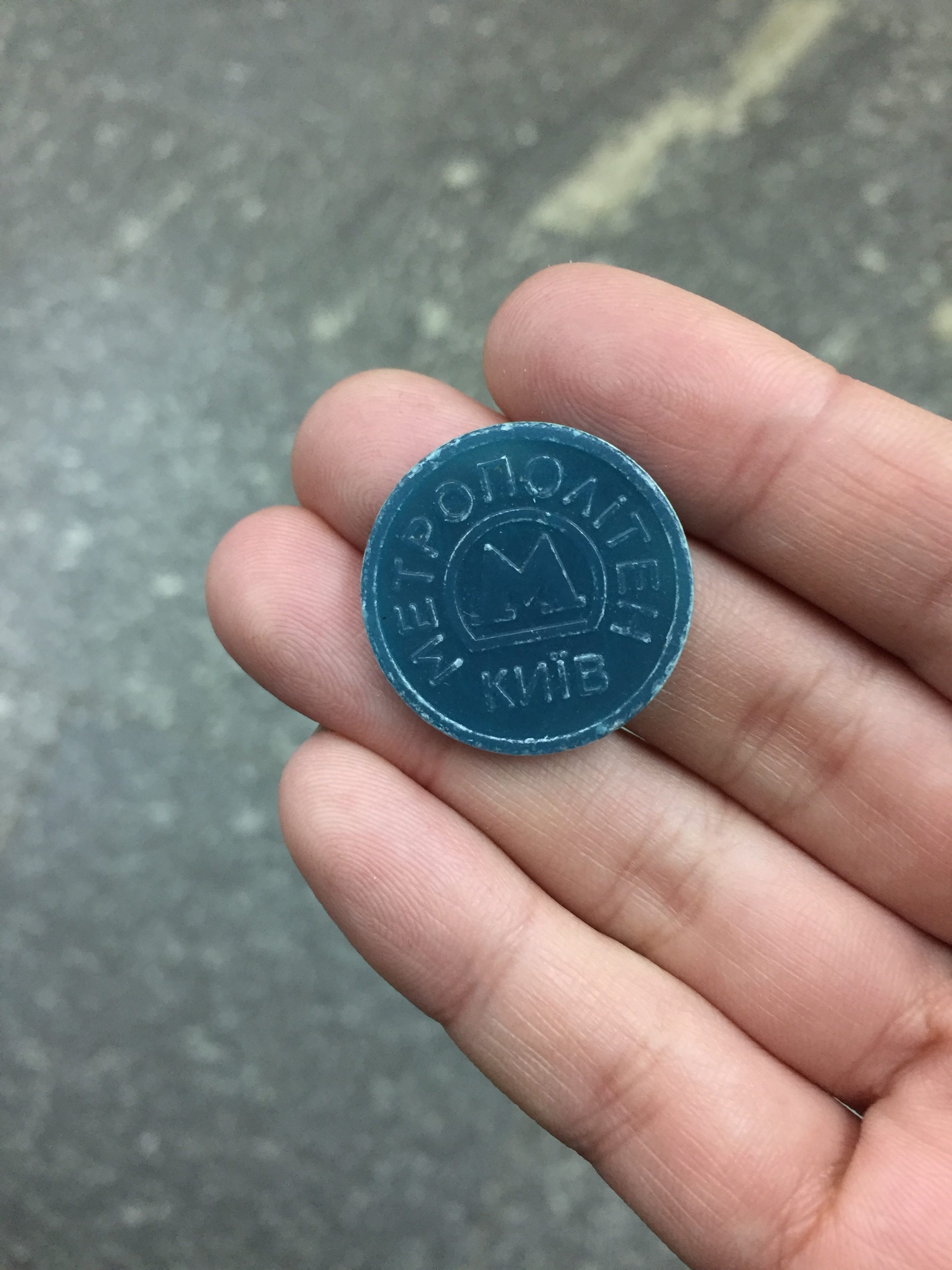 キエフの地下鉄用のコイン