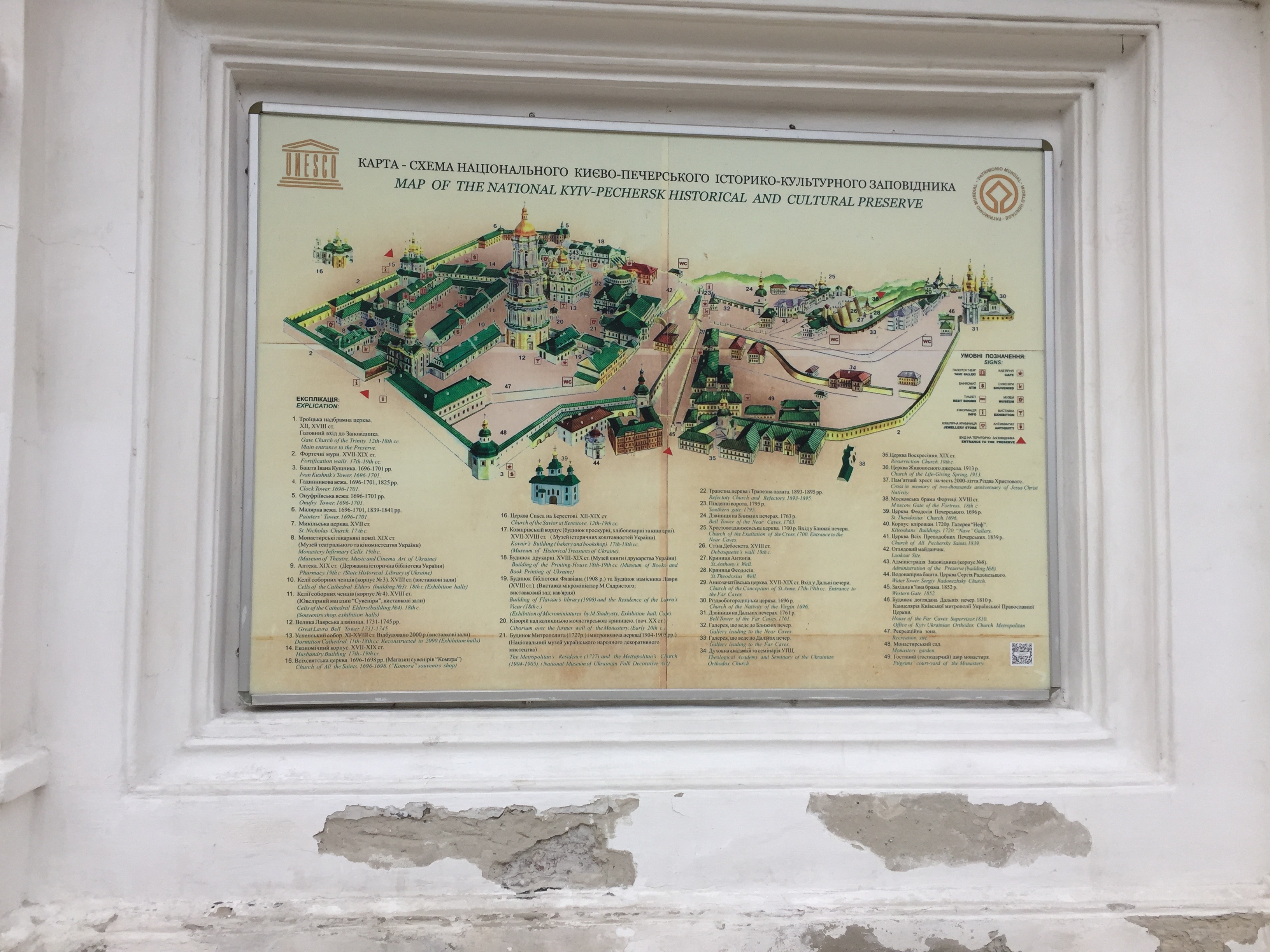 ペチェールスカヤ大修道院の地図