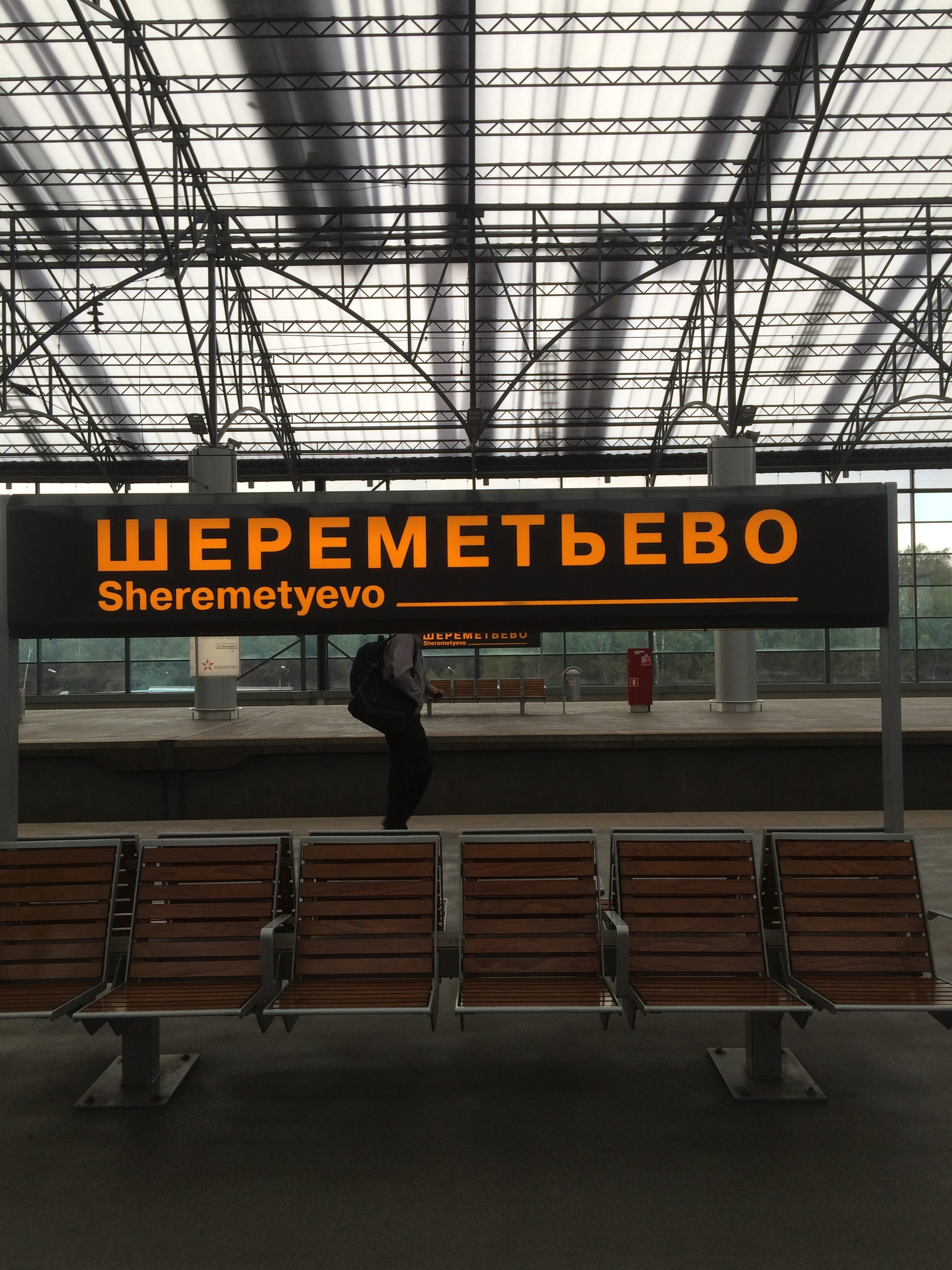 シェレメチェボ空港駅